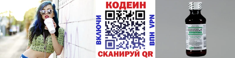 Кодеиновый сироп Lean Purple Drank  где можно купить   Кириши 
