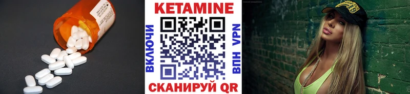 Кетамин ketamine  купить наркоту  Кириши 