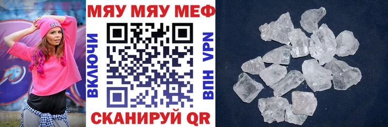 блэк спрут tor  Кириши  Мефедрон мяу мяу  где купить наркоту 
