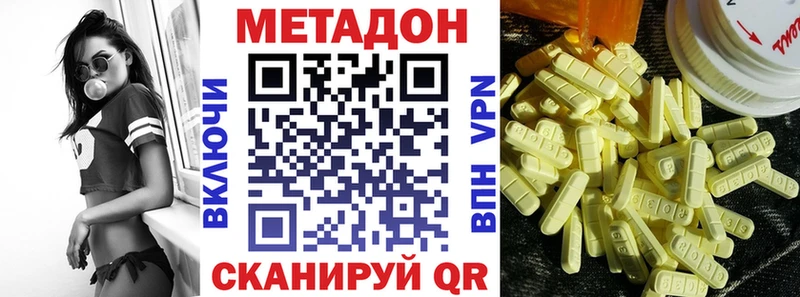 МЕТАДОН белоснежный  Кириши 